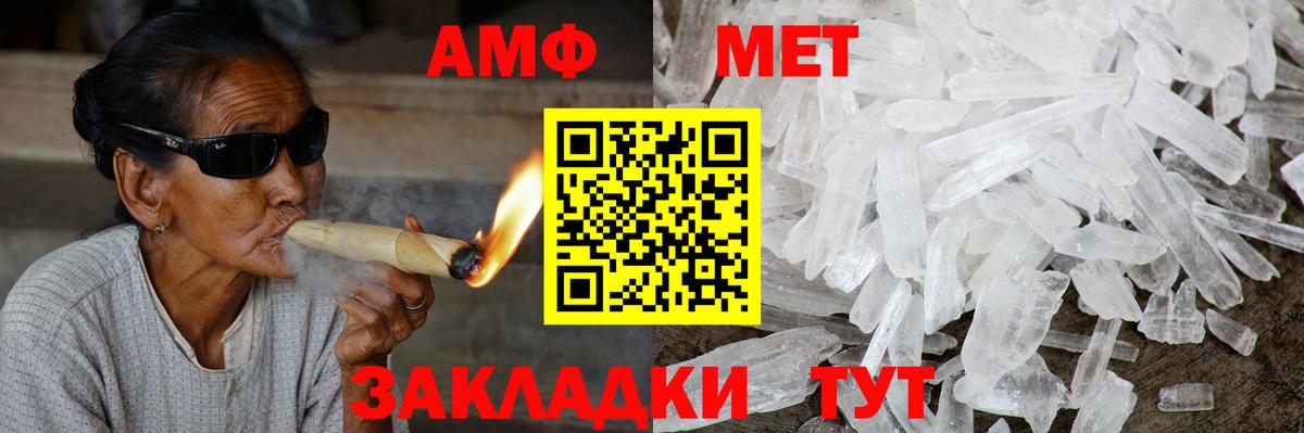 АМФЕТАМИН VHQ  Вход с VPN  Углич 