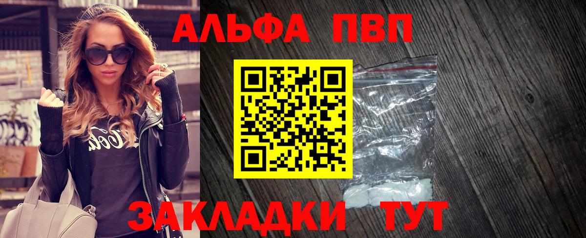 А ПВП крисы CK  Alpha PVP мука  Вход с VPN  Углич  А ПВП кристаллы 