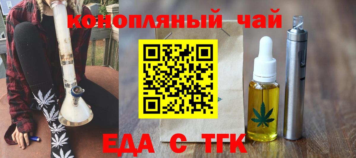 Углич  Печенье с ТГК конопля  Вход с VPN 