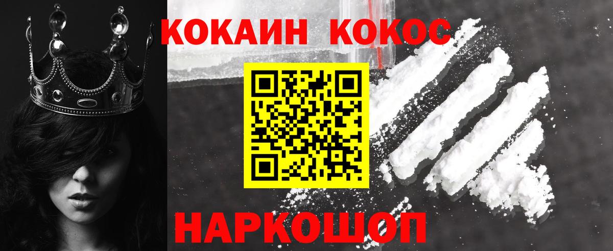 Углич  COCAIN 98%  Кокаин  КОКАИН 99%  Вход с VPN 