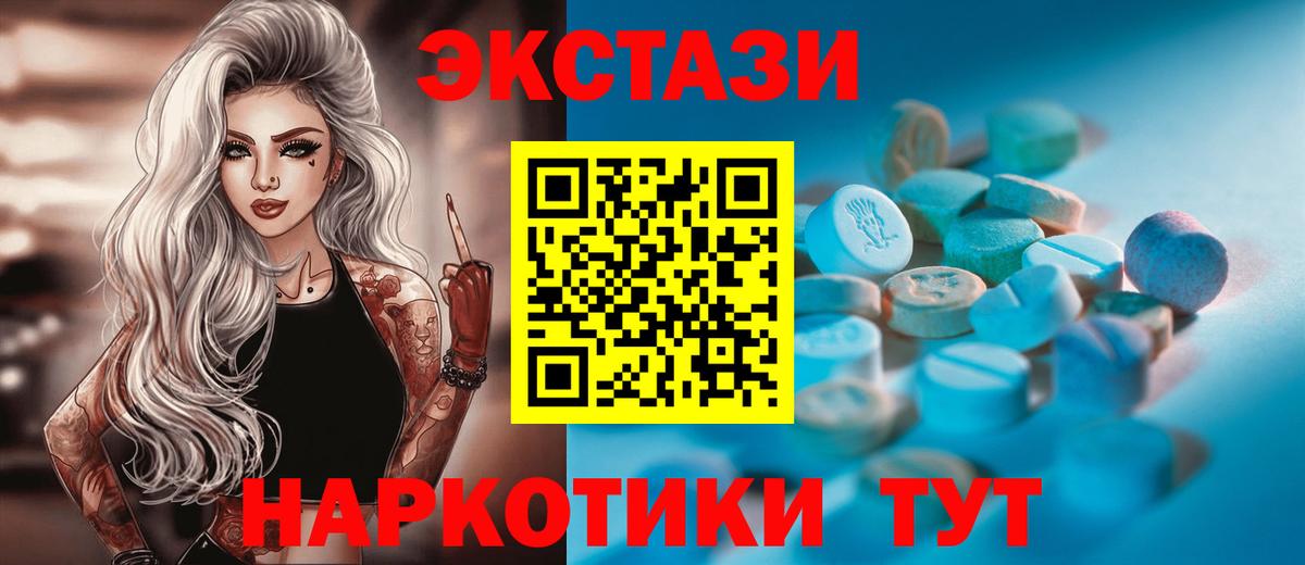 ЭКСТАЗИ DUBAI Углич