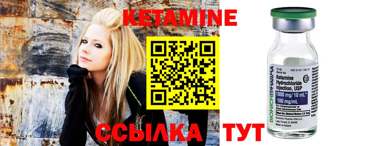 КЕТАМИН ketamine Углич