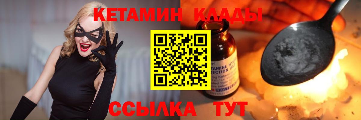   вход  КЕТАМИН VHQ  Вход с VPN  Углич 