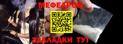мефедрон мука Новозыбков