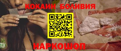 кокаин премиум Новодвинск