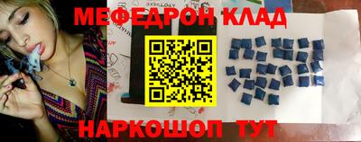 мефедрон мука Новозыбков