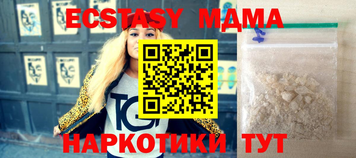 Углич  MDMA кристаллы  Вход с VPN  МДМА crystal 