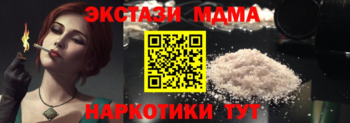 MDMA VHQ Углич