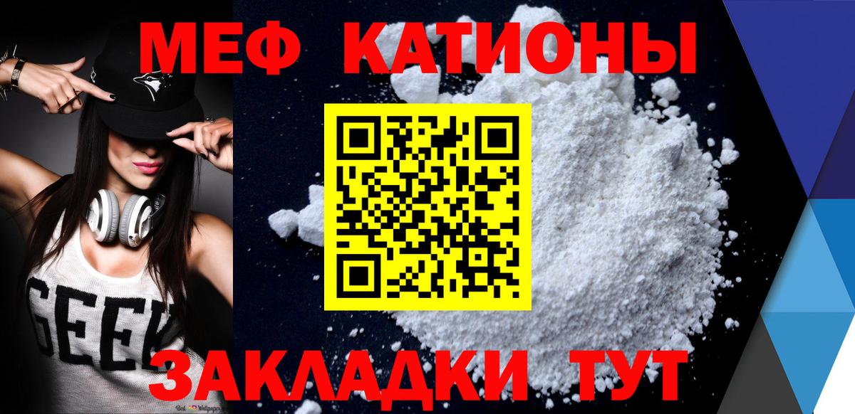 Меф  Вход с VPN  МЯУ-МЯУ  Углич  МЯУ-МЯУ mephedrone  Мефедрон mephedrone 