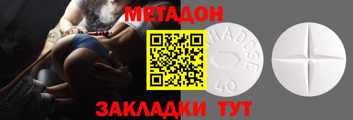 МЕТАДОН кристалл  площадка как зайти  Углич  Вход с VPN  МЕТАДОН methadone 
