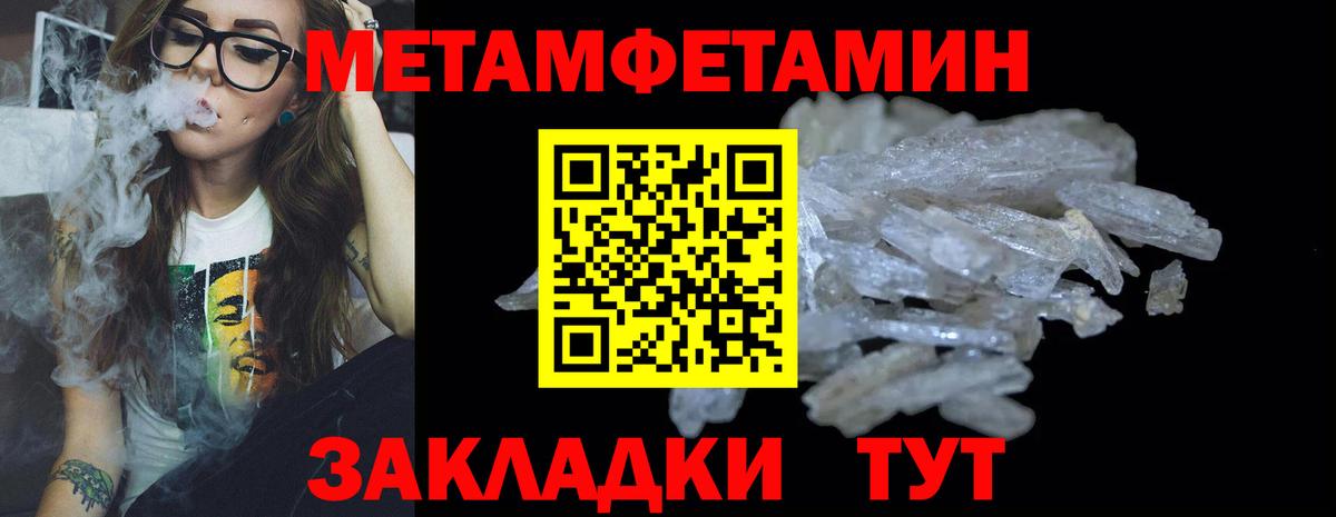 МЕТАМФЕТАМИН мет Углич