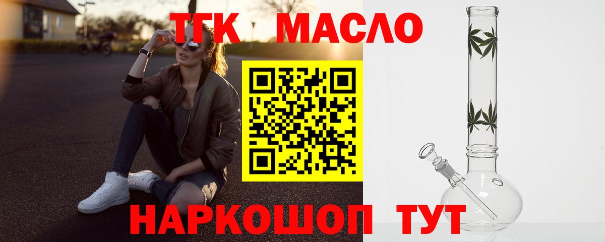 ТГК вейп с тгк Углич
