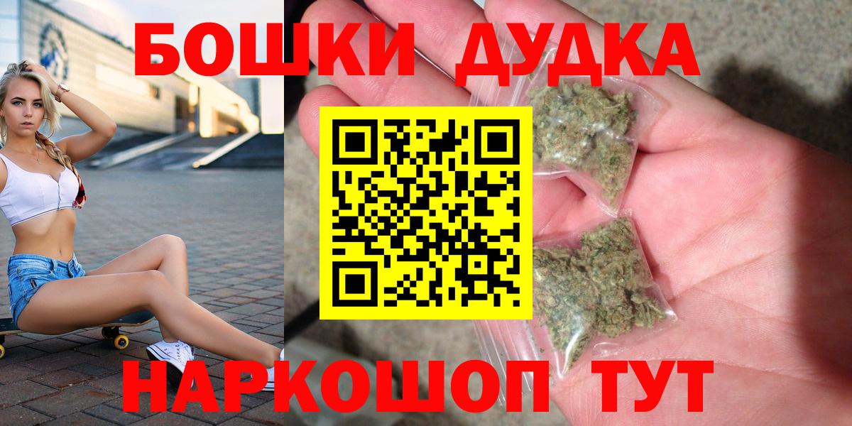 Бошки Шишки VHQ  Вход с VPN  Бошки Шишки SATIVA & INDICA  МАРИХУАНА Ganja  Углич 